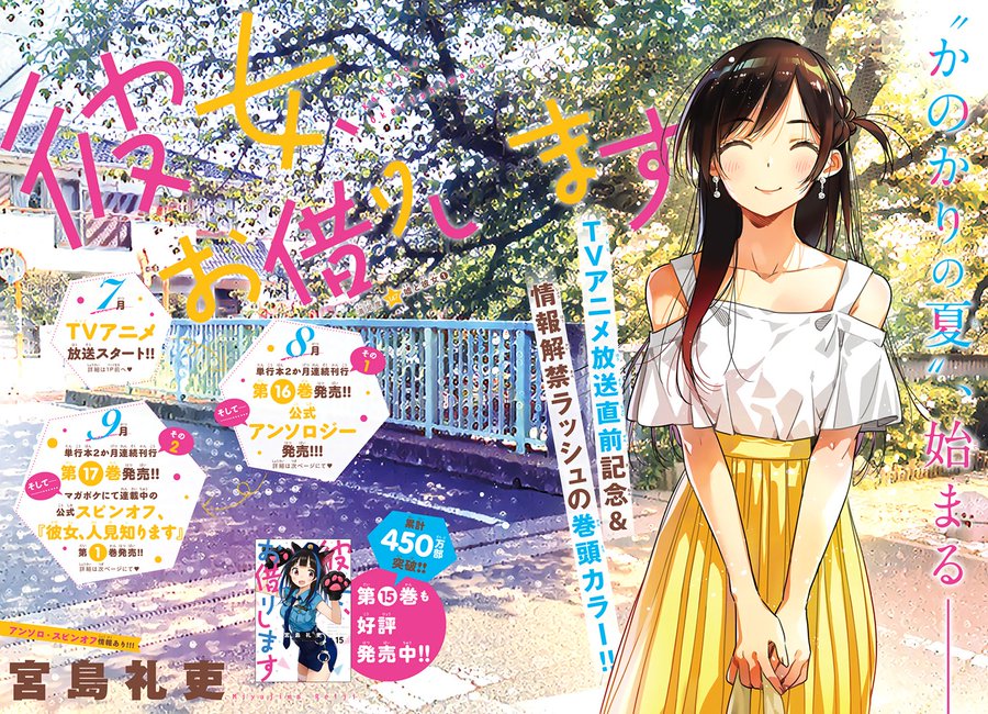 Kanojo, Okarishimasu 