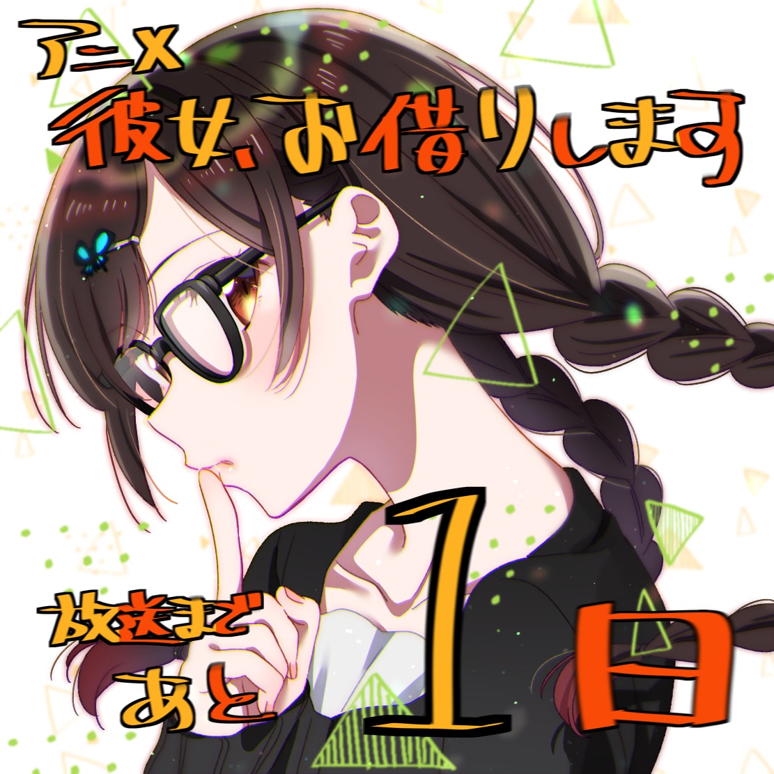 Kanojo, Okarishimasu