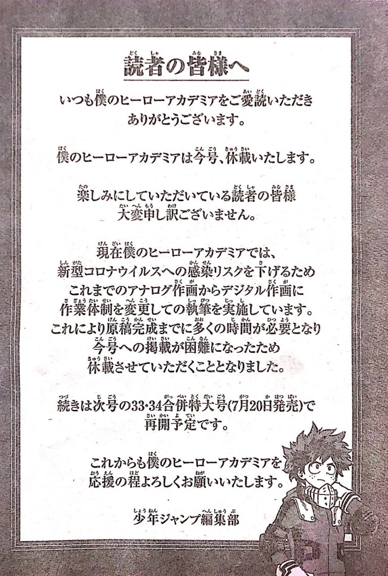 El manga Boku no Hero Academia tendrá una pausa