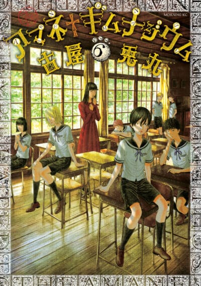 Amane Gymnasium