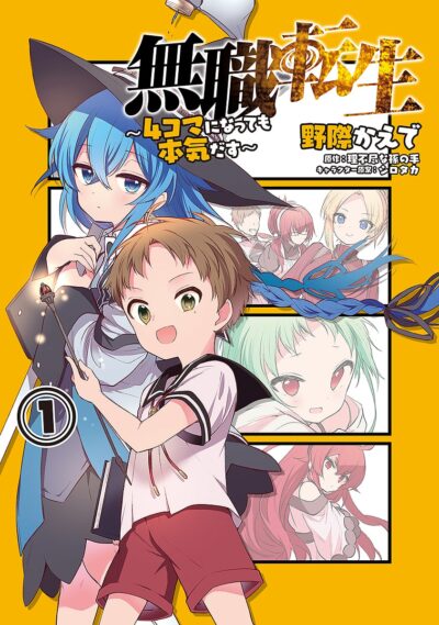 Mushoku Tensei: 4-Koma ni Nattemo Honki Dasu