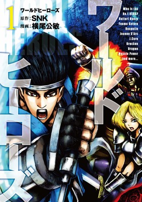 World Heroes Fighting