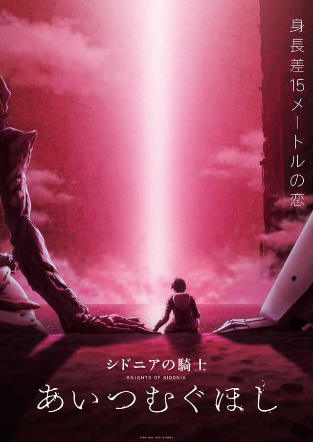 El anime Knights of Sidonia anuncia una película 