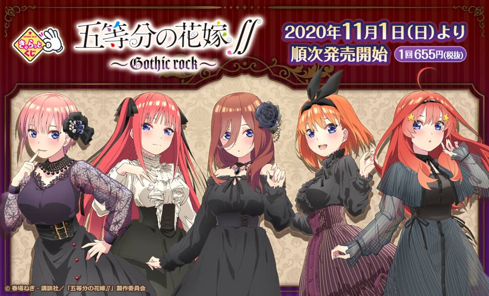 Go-Toubun no Hanayome