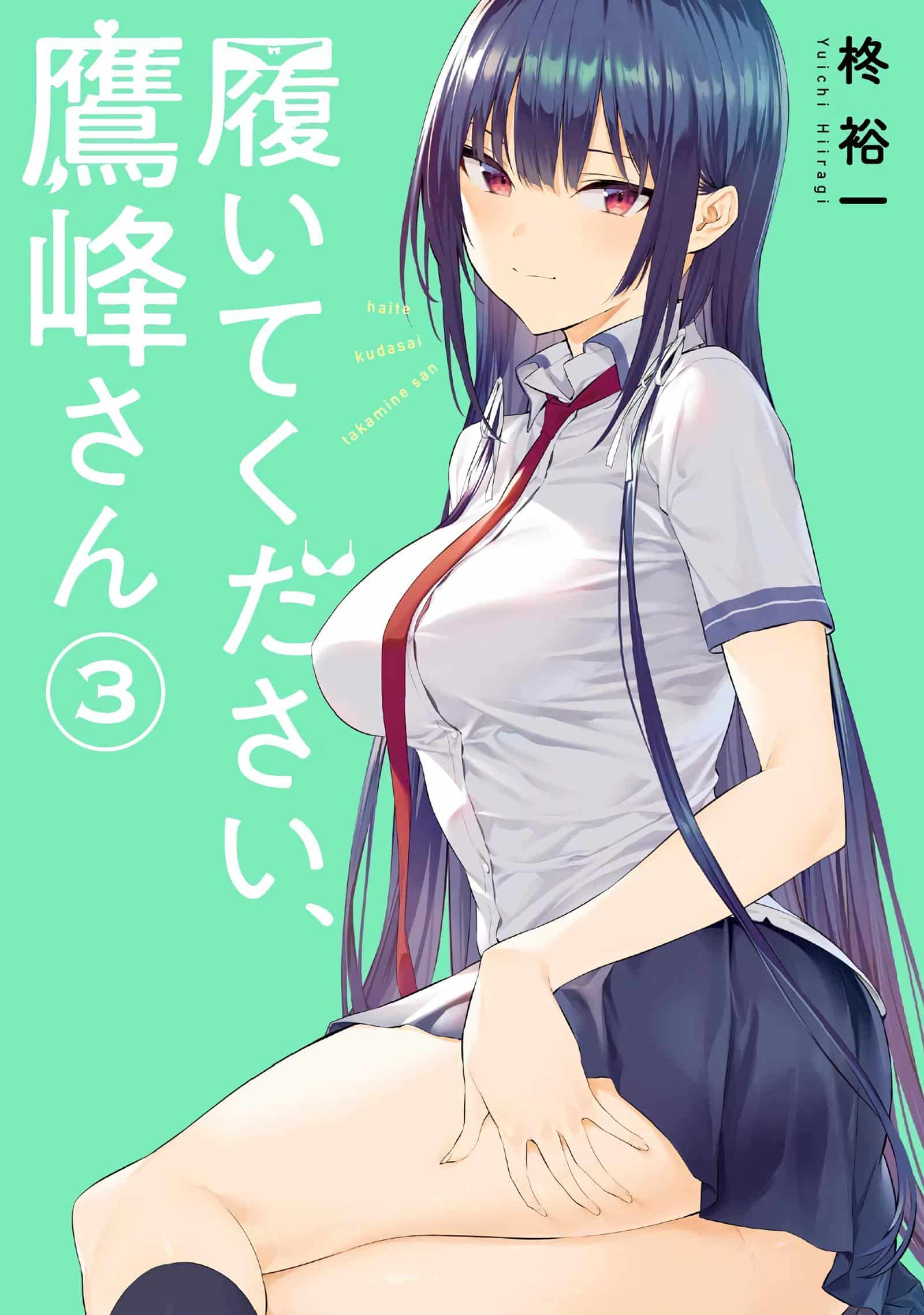 Haite Kudasai, Takamine-san - Manga Vol.3