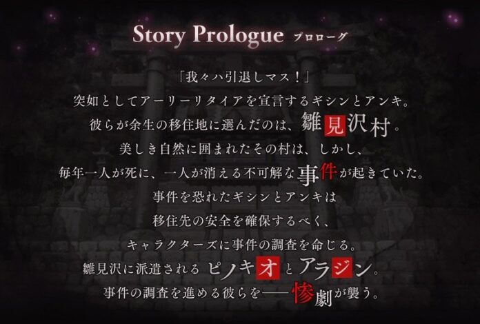 SINoALICE