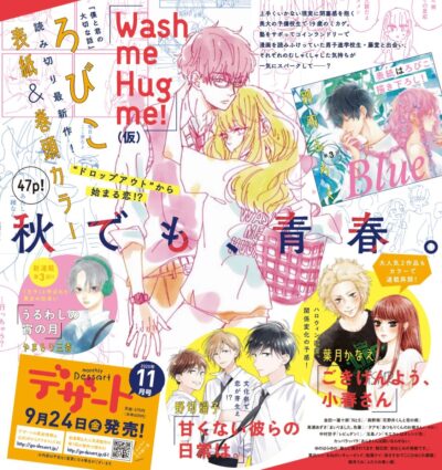 Tonari no Kaibutsu-kun