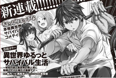 Isekai Yurutto Survival Seikatsu