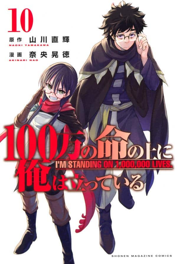 100-Man no Inochi no Ue ni Ore wa Tatte Iru