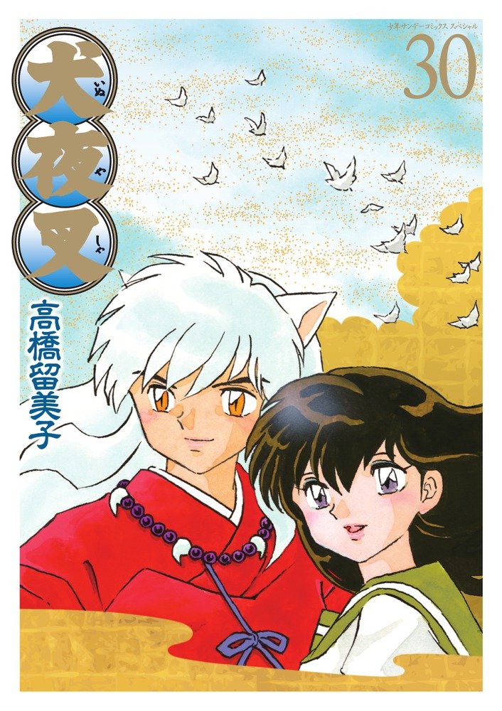 inuyasha