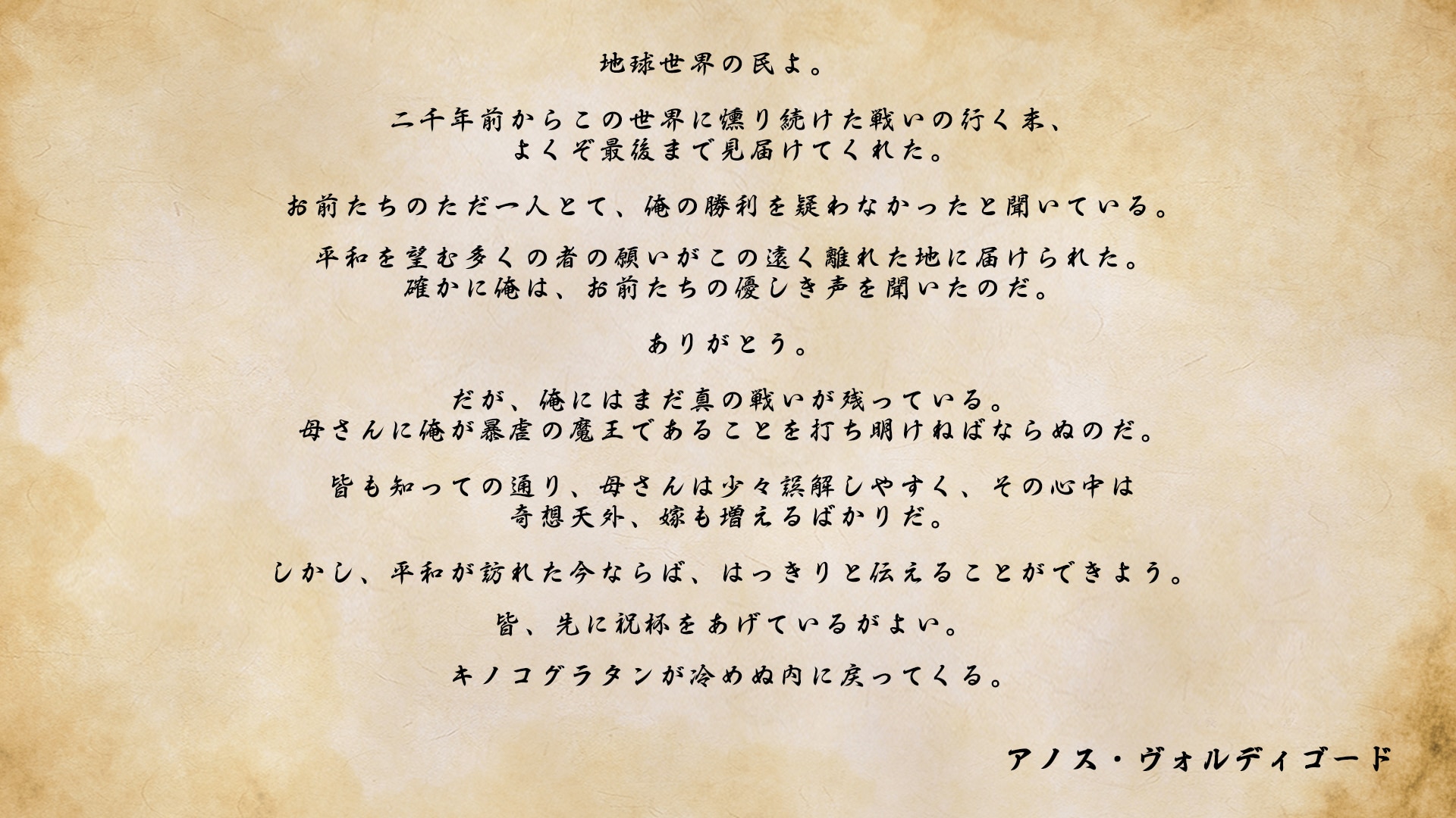 Maou Gakuin no Futekigousha