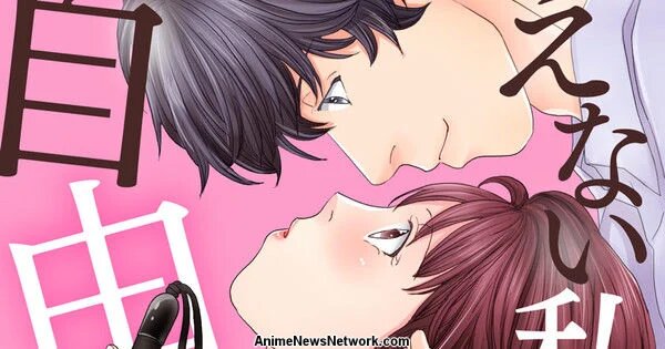 Mienai Watashi no Koi wa Fujiyū