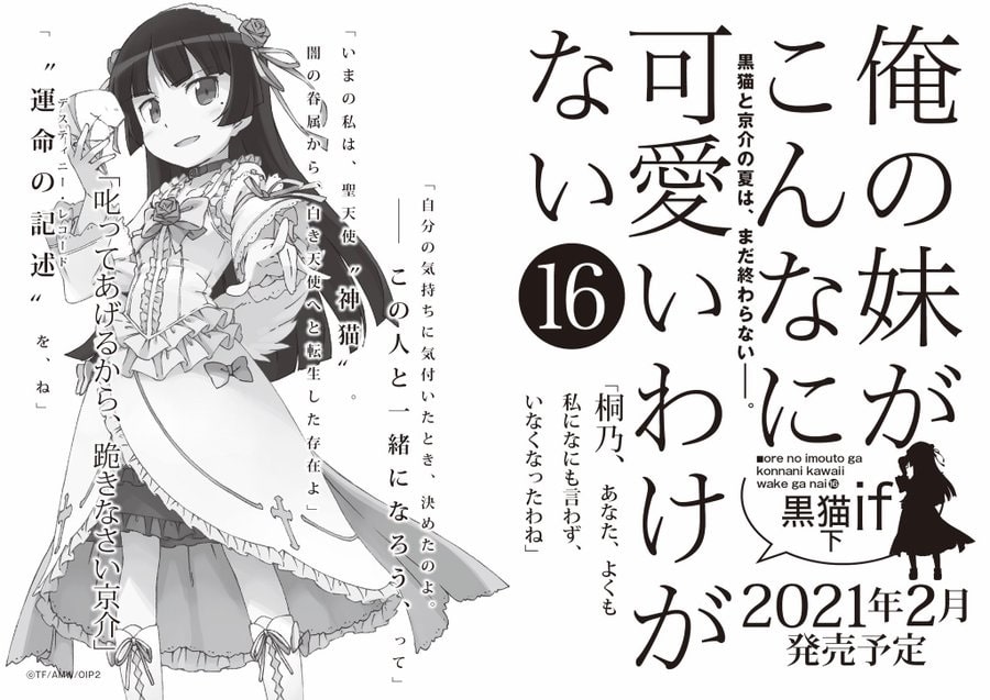 Oreimo