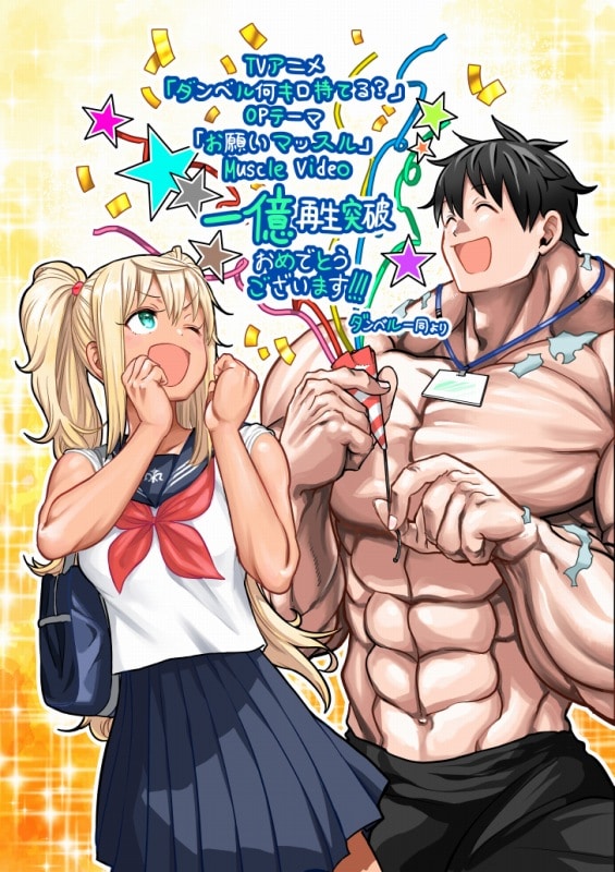 Dumbbell Nan Kilo Moteru 