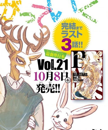 Beastars 