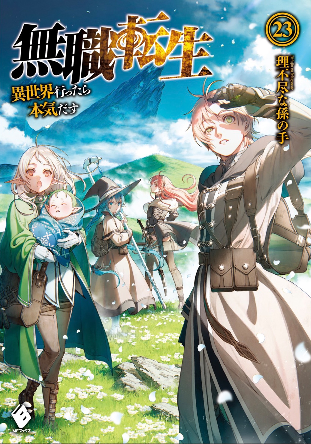 Mushoku Tensei: Isekai Ittara Honki Dasu