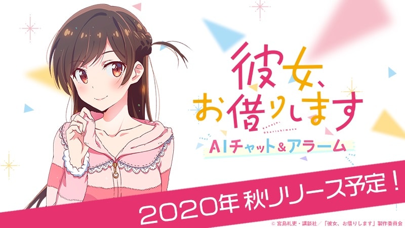 Kanojo, Okarishimasu