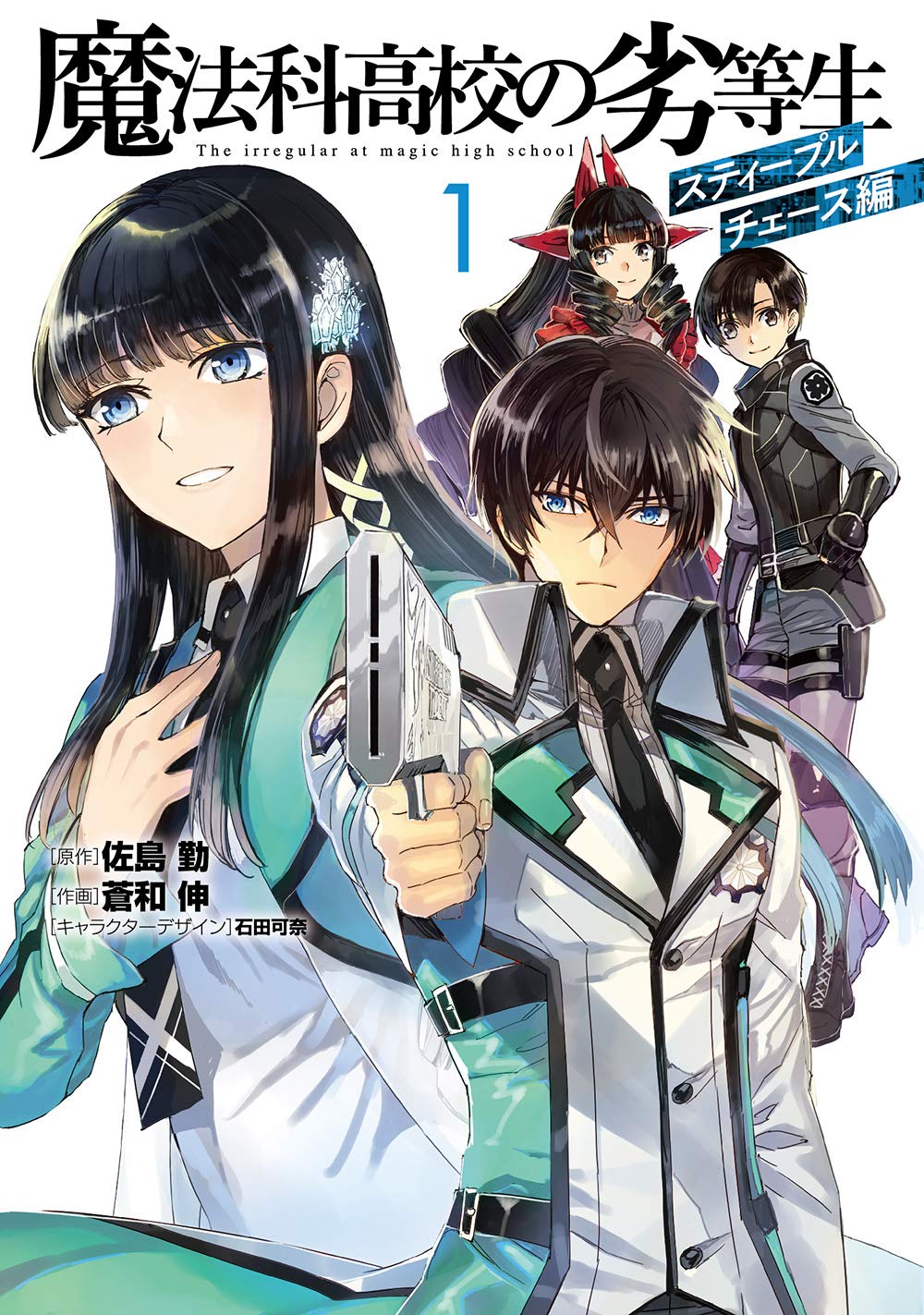 Mahouka Koukou no Rettousei