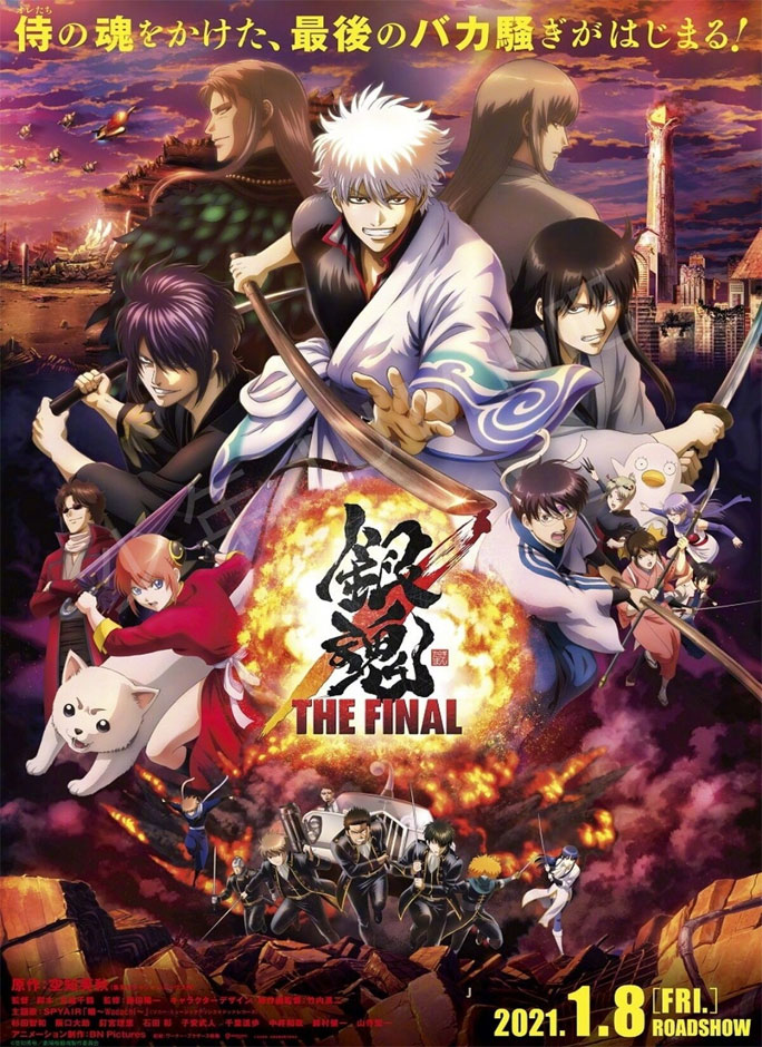 Gintama The Final poster
