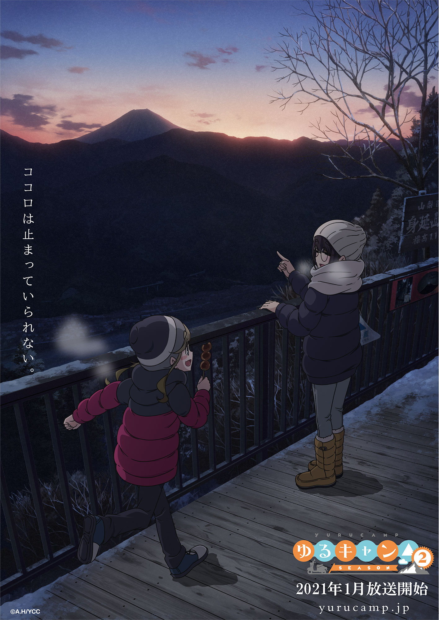 Yuru Camp
