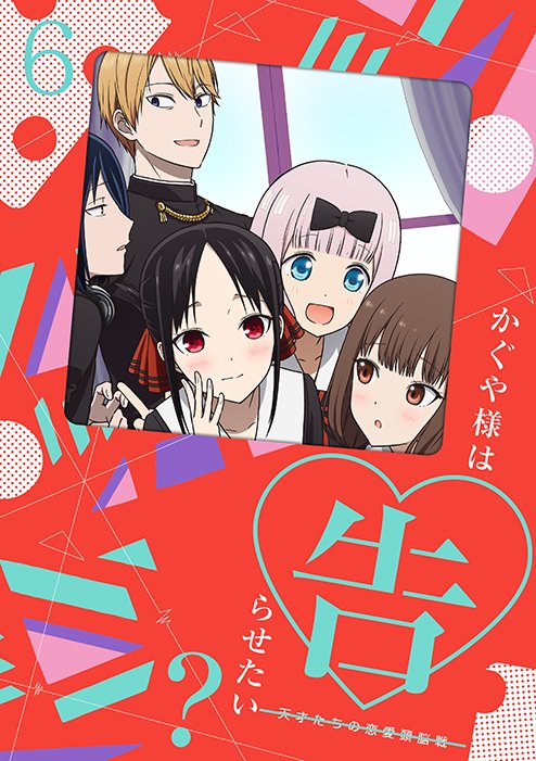 Kaguya-sama: Love is War 