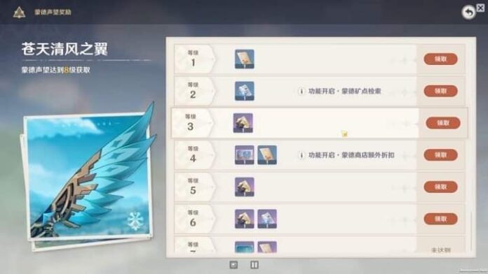 Genshin