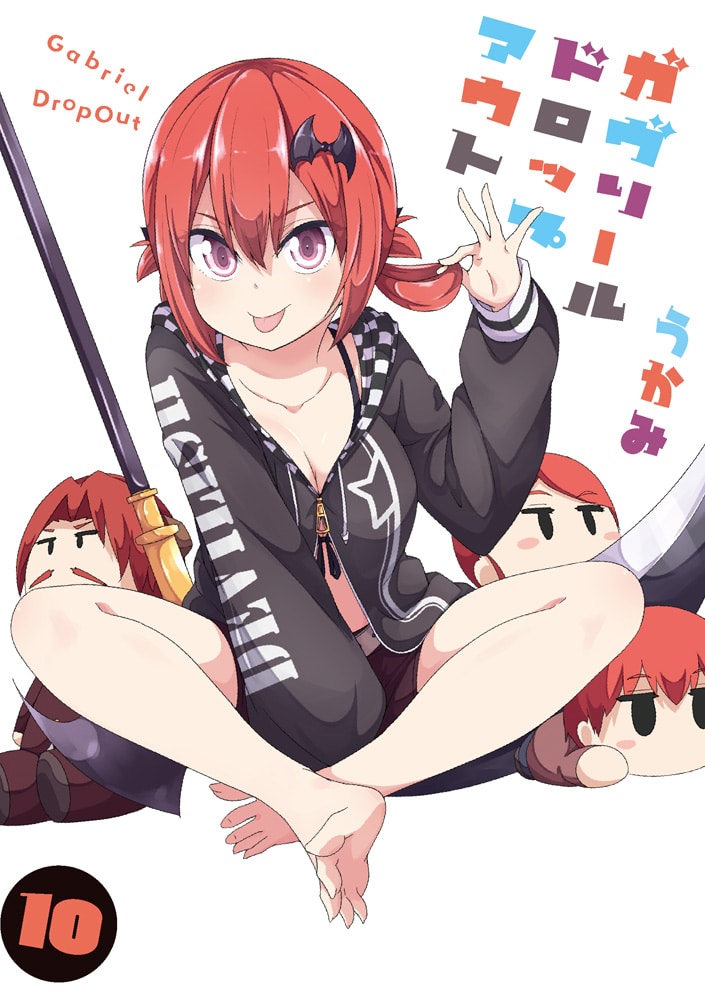 Gabriel DropOut revela la portada de su volumen 10