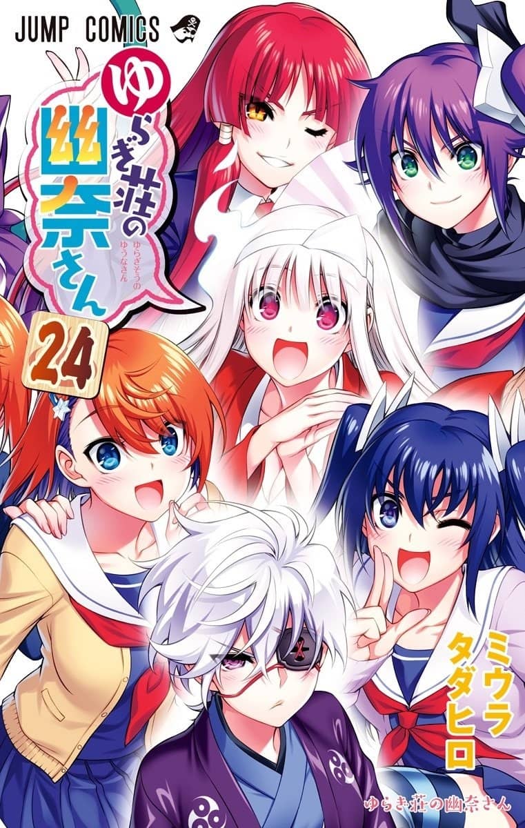 Yuragi-sou no Yuuna-san revela la portada de su volumen final