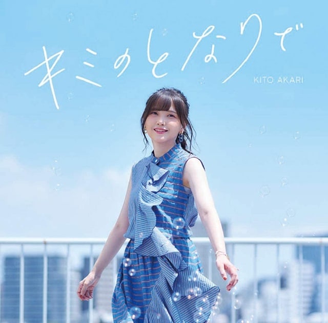 Akari Kitou: El ending de Adachi to Shimamura se encuentra en el Top 10