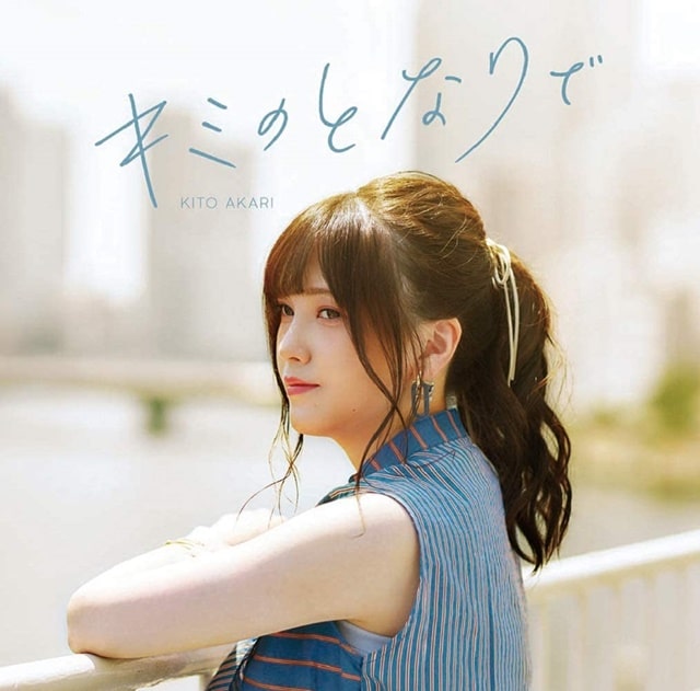 Akari Kitou: El ending de Adachi to Shimamura se encuentra en el Top 10