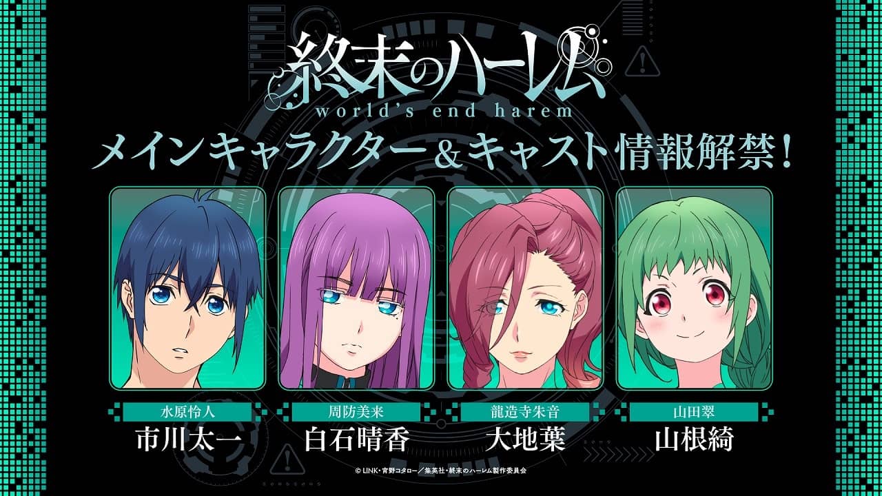Shuumatsu no Harem revela primer trailer del anime
