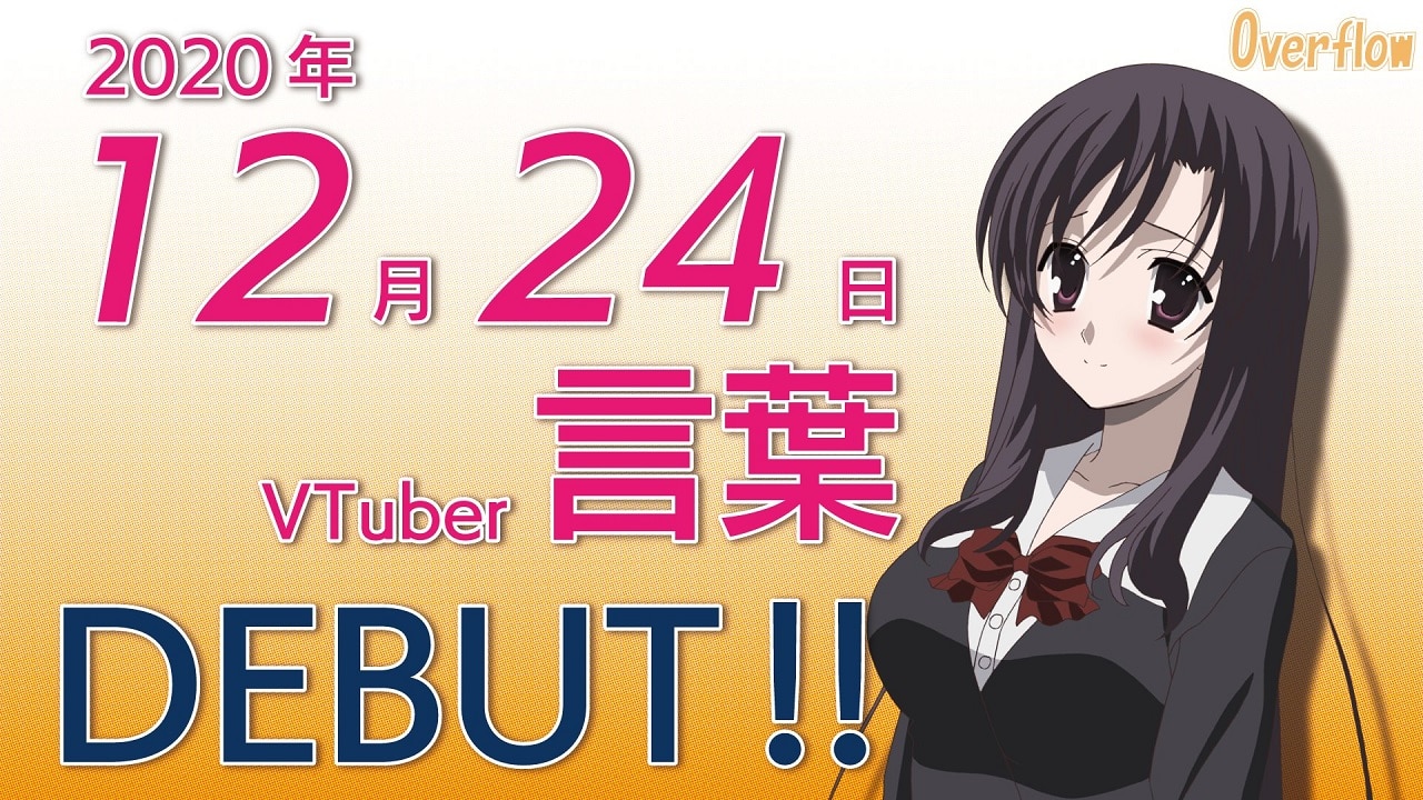 School Days: Kotonoha está de regreso y debutará como una VTuber en unos dias