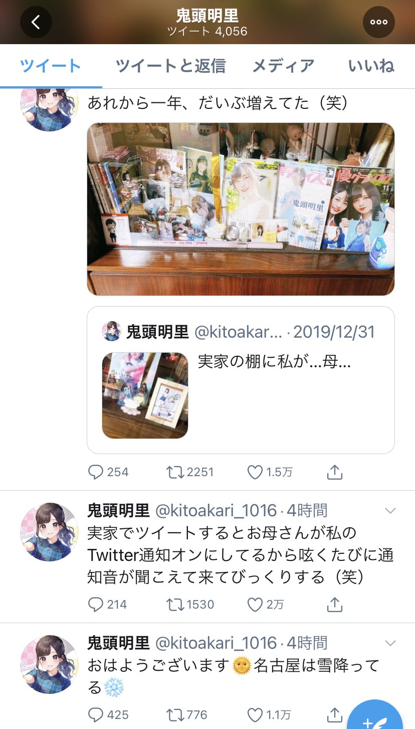 Akari Kitou, voz de Nezuko, protagoniza una controversia en Japón