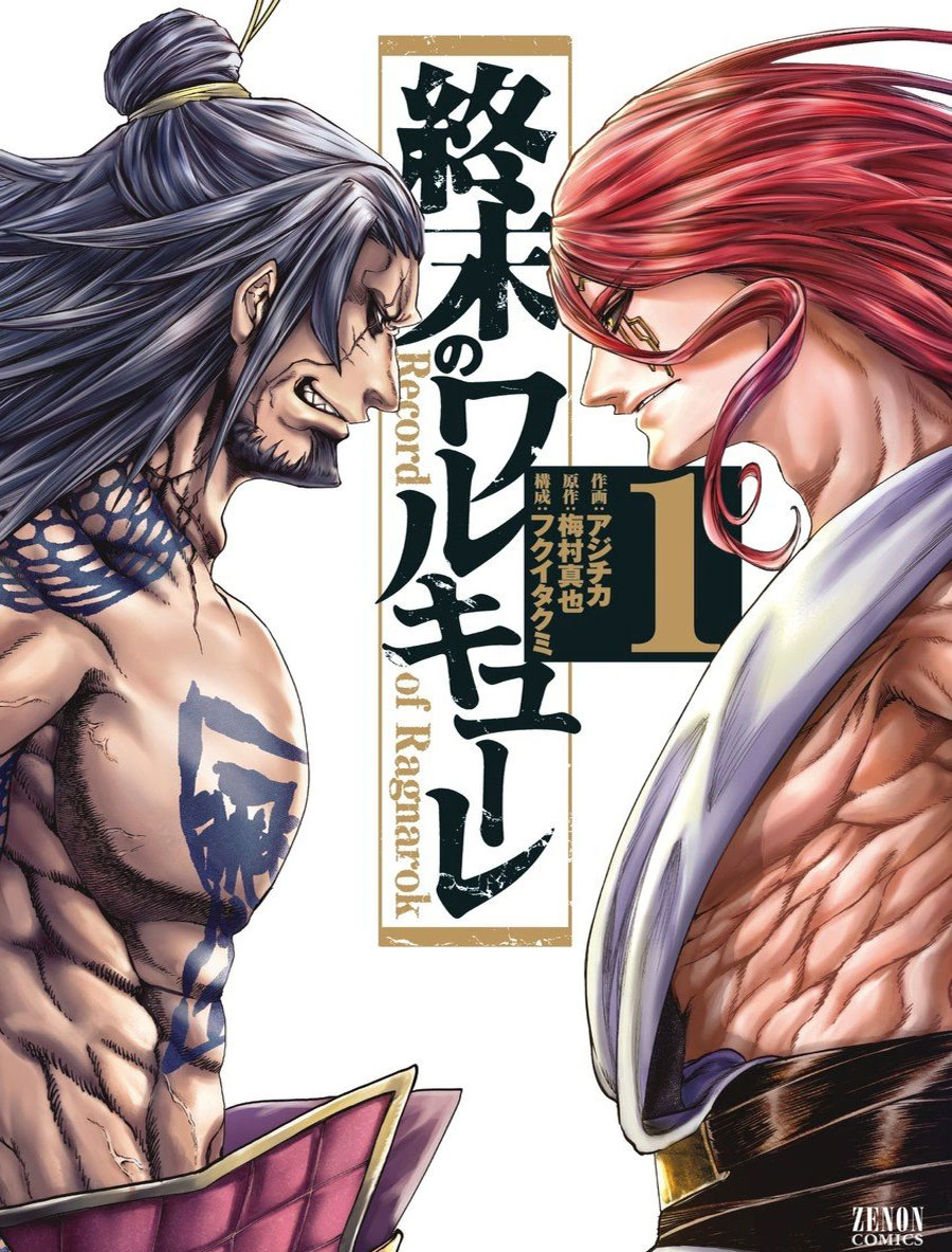 Shuumatsu no Valkyrie