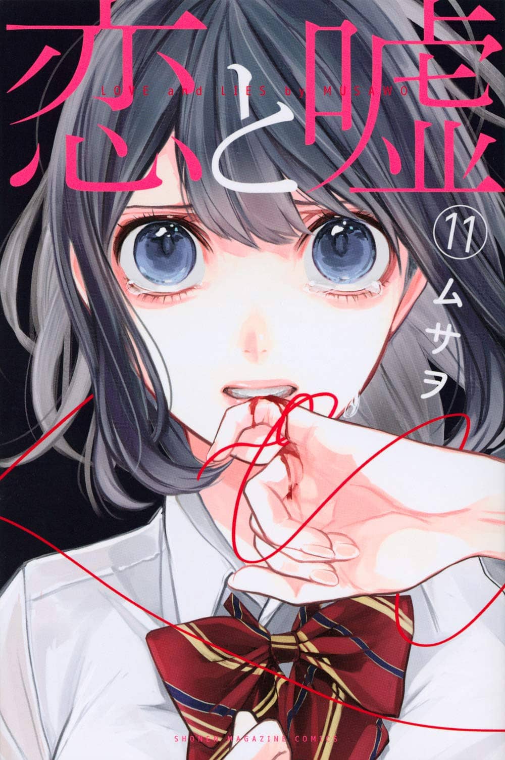 Koi to Uso