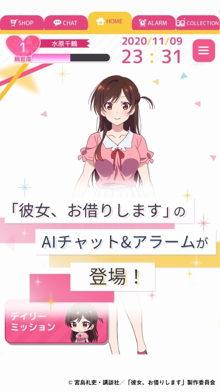 Kanojo, Okarishimasu