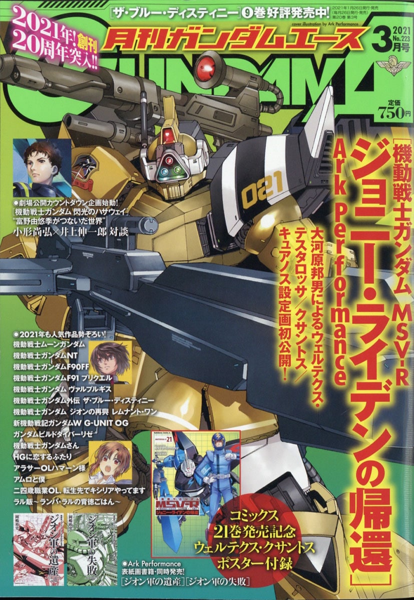 Gundam Ace Marzo 21
