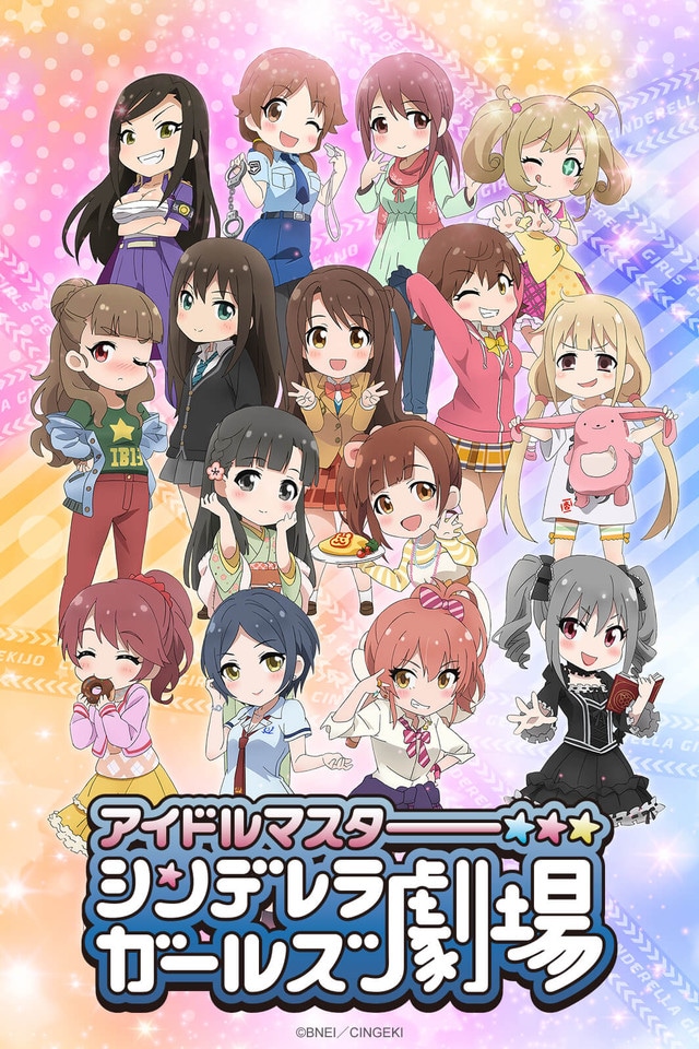 Idolm@ster Cinderella Girls Theatre 