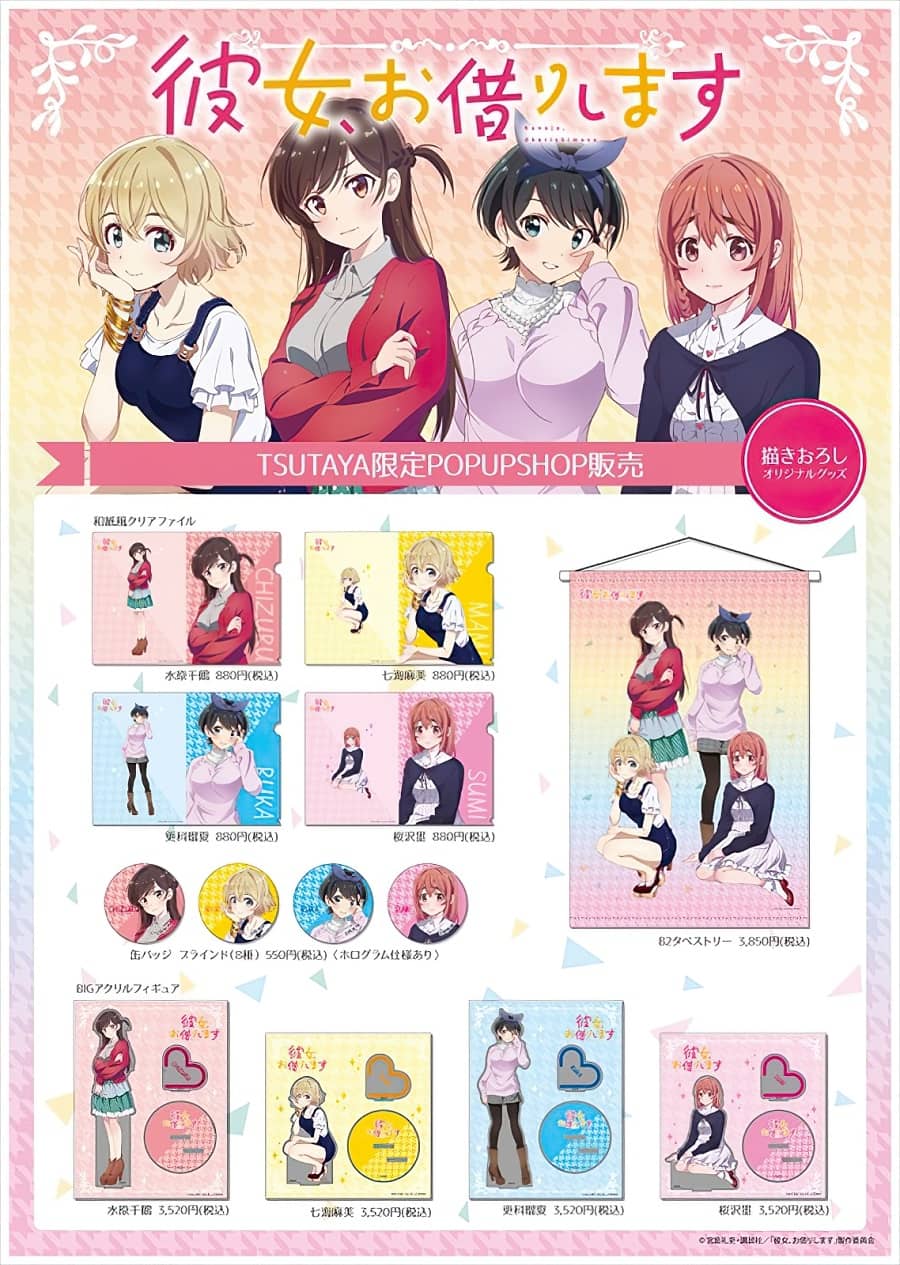 Kanojo, Okarishimasu - Las chicas estrenan encantadora mercancía en una nueva colaboración