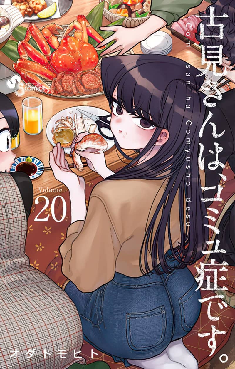portada del volumen recopilatorio #20 del manga Komi-san wa, Komyushou desu (Komi Can't Communicate)