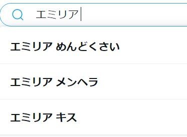 Re:Zero - Twitter sugiere que Emilia es una molestia y tiene problemas mentales