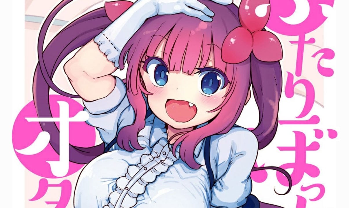 Futaribocchi no Otasaa no Hime