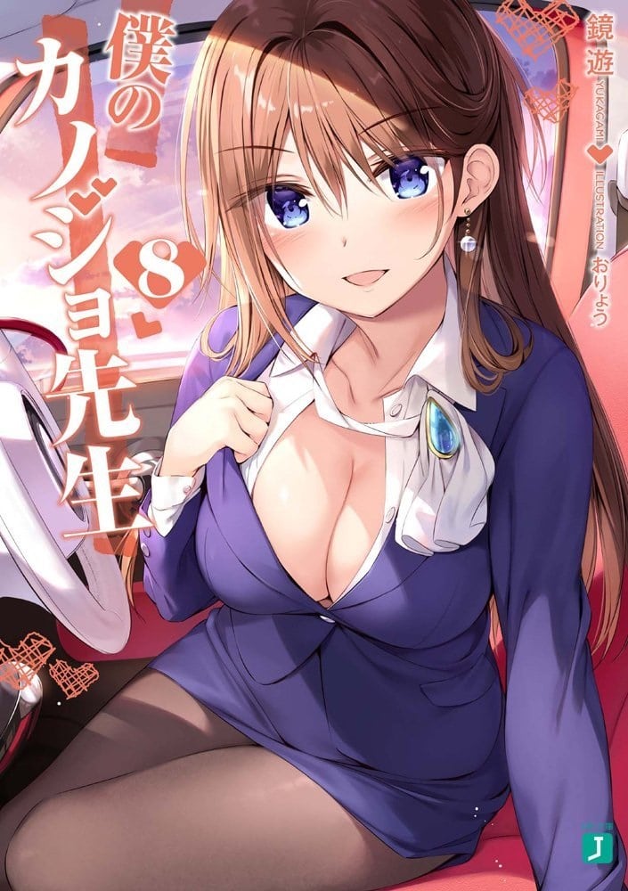 Boku no Kanojo-sensei - Fecha de estreno del volumen 9