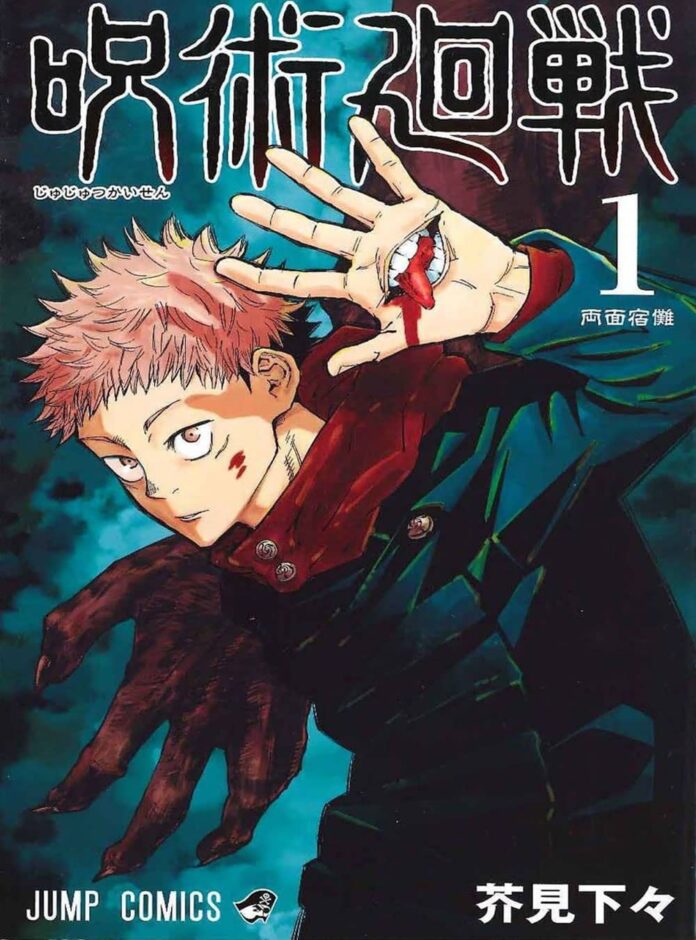 Jujutsu Kaisen
