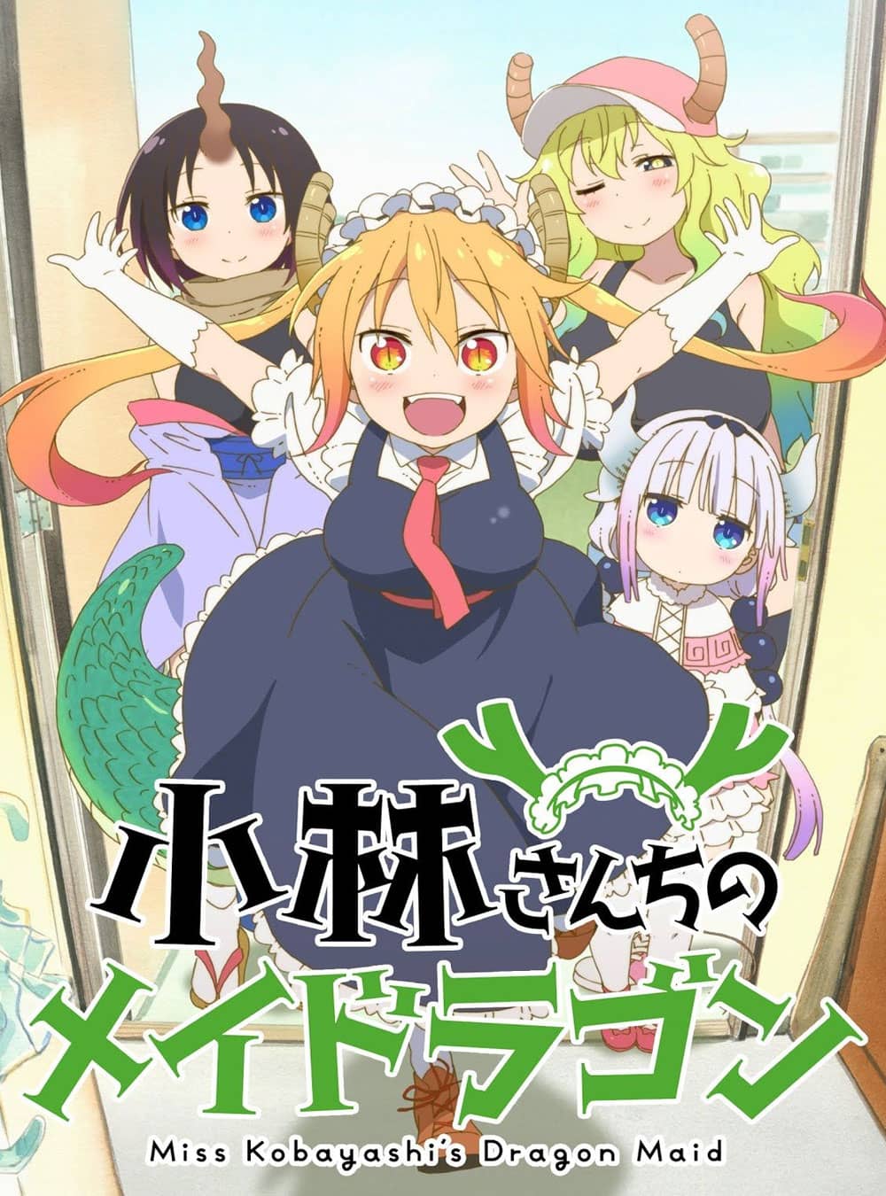 Kobayashi-san Chi no Maid Dragon