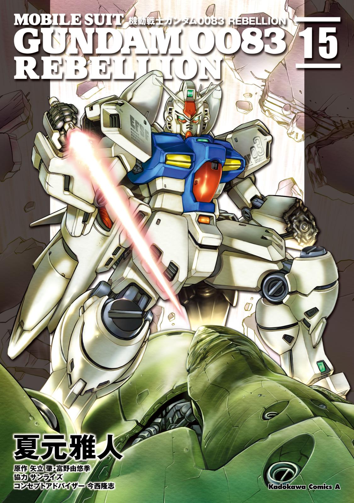 Mobile Suit Gundam Rebellion 15