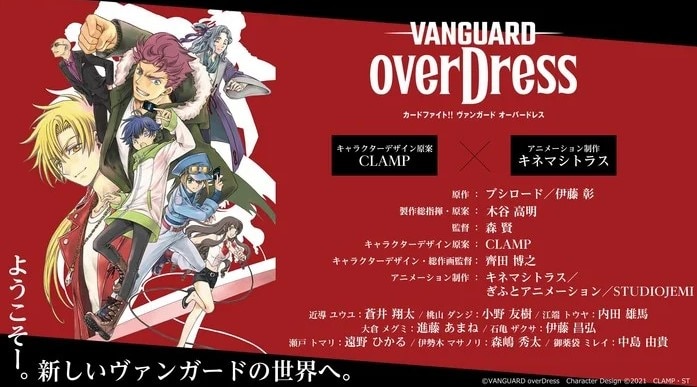 Vanguard overDress