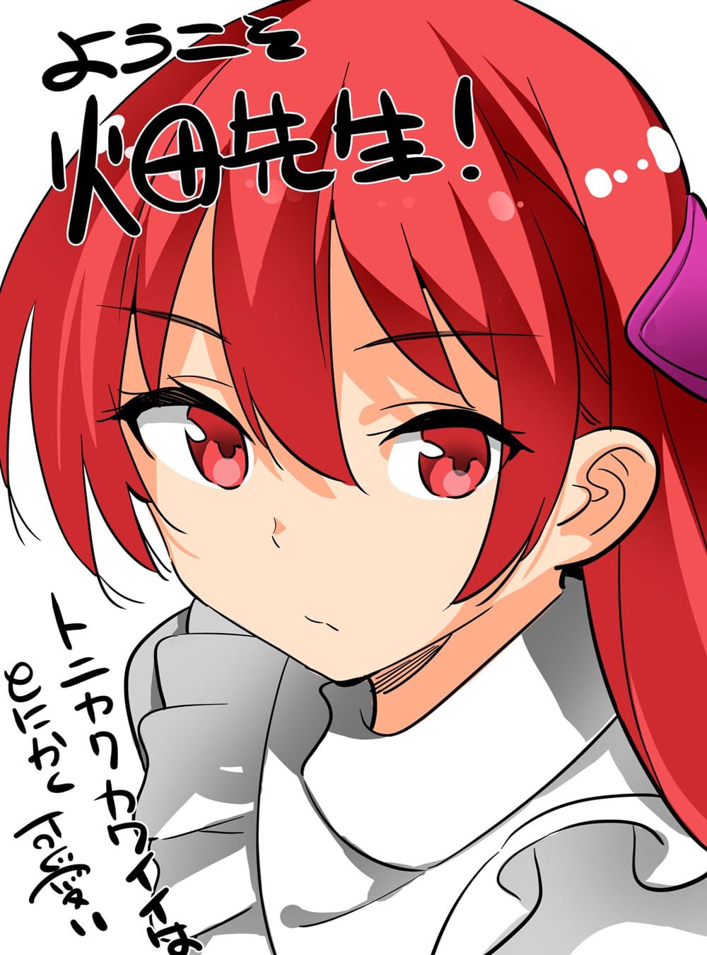 El autor de Kanojo, Okarishimasu realizo una ilustración inspirada en Tsukasa Tsukuyomi