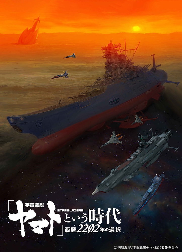 yamato