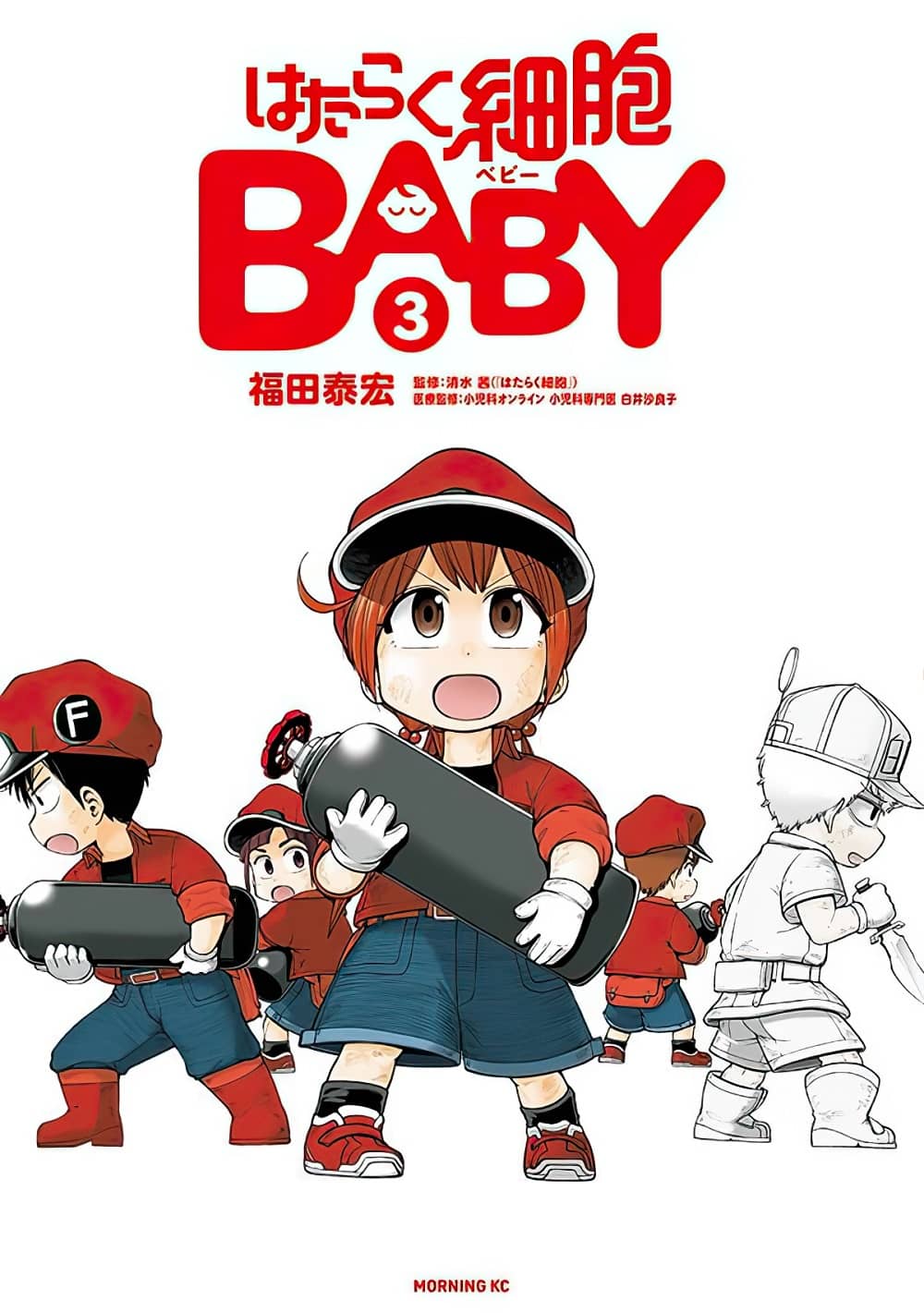 Hataraku Saibou Baby 
